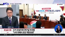 [핫피플]선거 코앞인데…장동혁, 일정 늘려 미국행