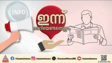 സംസ്ഥാനത്ത് ഒറ്റപ്പെട്ട ഇടങ്ങളിൽ ഇടിമിന്നലോട് കൂടിയ മഴക്ക് സാധ്യത: ഇന്നറിയേണ്ട കാര്യങ്ങൾ