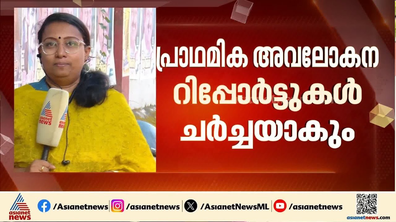 വോട്ടുപെട്ടിയിലായി തുടർഭരണം ഉറപ്പാക്കാമോ?; സിപിഎം സംസ്ഥാന സെക്രട്ടേറിയേറ്റ് യോഗം ഇന്ന്