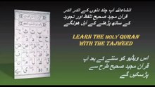 This video covers Takhti 2 – Lesson 1 from the Noorani Qaida (Alif Laam Alif).
