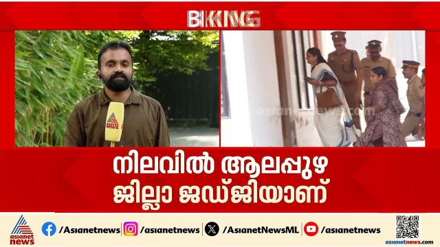 ഹണി എം വർഗീസിനെ ഹൈക്കോടതി ജഡ്ജിയാക്കാൻ ശുപാർശ; നിലവിൽ ആലപ്പുഴ ജില്ലാ ജഡ്ജിയാണ്