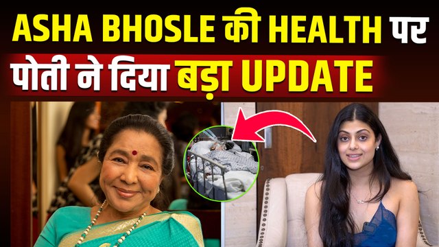 Asha Bhosle Health Update: आशा भोसले की पोती Zanai ने बताया कैसी है ताबियत, Fans से की ये Request!