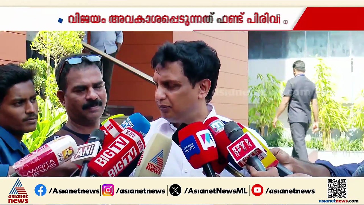ജയിക്കുമെന്ന യുഡിഎഫ് അവകാശവാദം ഫണ്ട് പിരിവിന് വേണ്ടി: മുഹമ്മദ് റിയാസ്