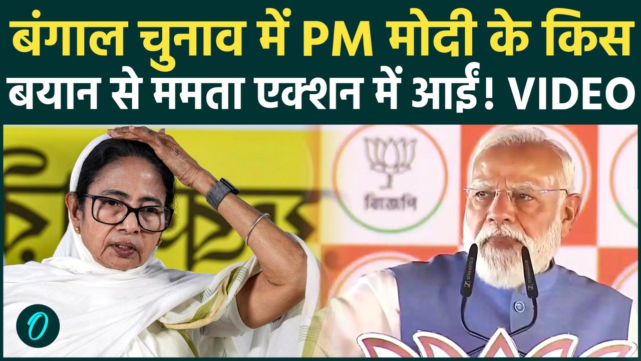 West Bengal Election: PM Modi ने RG कर डॉक्टर की हत्या पर CM Mamata Banerjee को ललकारा, खूब सुनाया