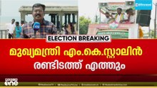 തമിഴ്‌നാട് നിയമസഭാ തെരഞ്ഞെടുപ്പ്.. പ്രചാരണം അവസാനഘട്ടത്തിൽ