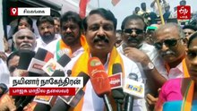 திமுக தொடர்ந்து இரண்டாவது முறையாக ஆட்சியில் இருந்ததாக வரலாறு இல்லை; நயினார் நாகேந்திரன்