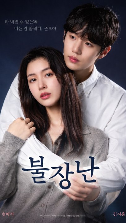 Burning The Line – Isode Engsub Romance, Love Triangle, Drama