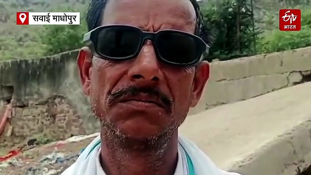 सवाई माधोपुर: दो साल से 40 परिवारों की आवाजाही रोके है टूटी राजबाग पुलिया, प्रशासन ने फेरी आंखें