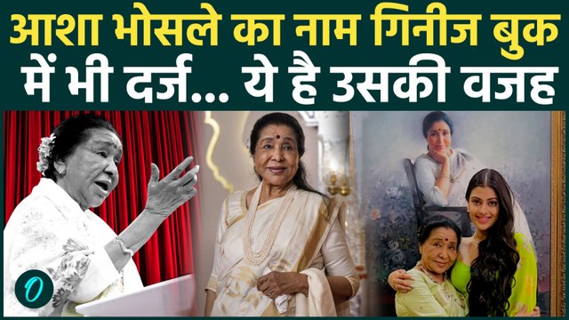 Asha Bhosle Passed Away : नहीं रहीं आशा भोसले, Mumbai Candy Breach Hospital में निधन | Asha Tai |
