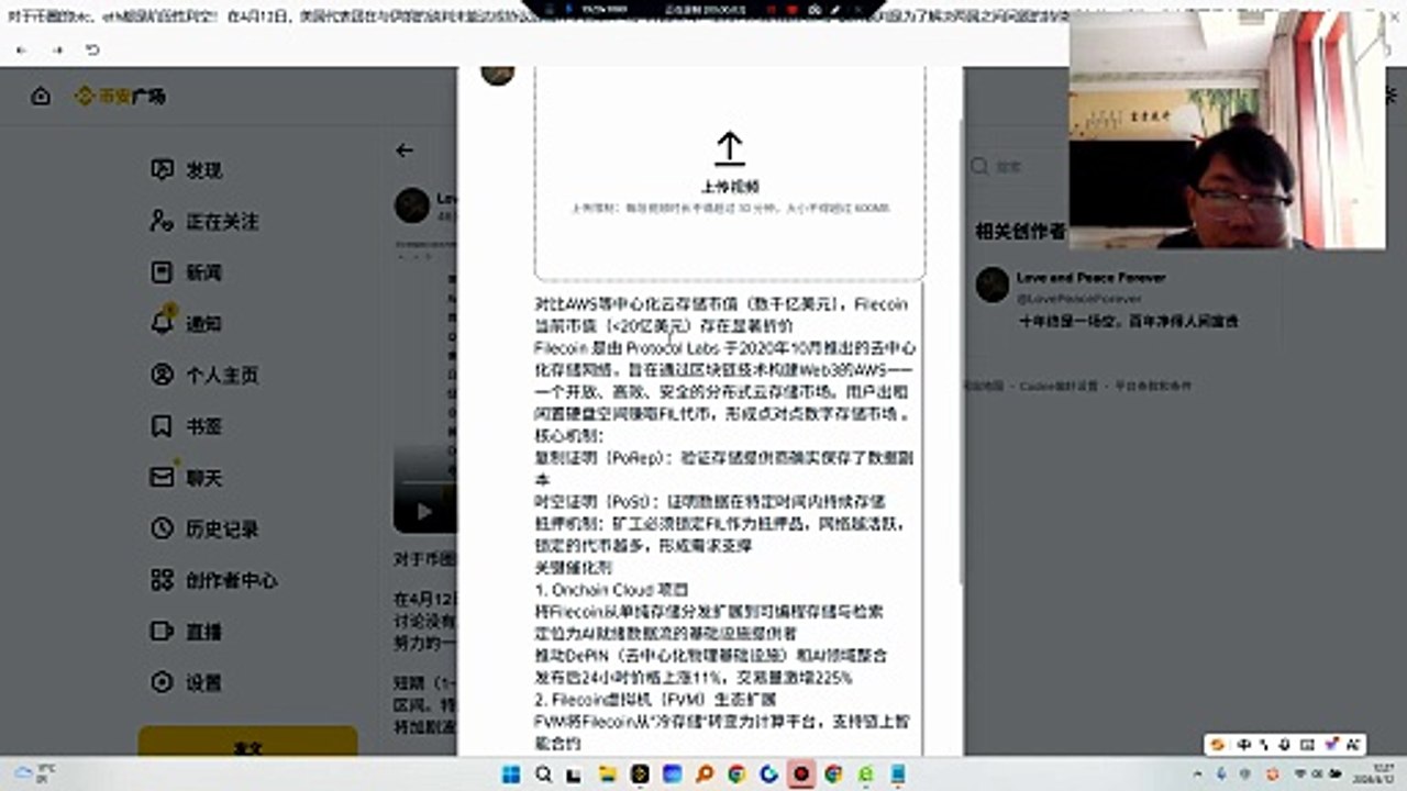 FilecoinWeb3的AWS可验证存储+可编程计算生态规模最大，FVM扩展性强，与IPFS天然兼容硬件要求高，检索速度待提升，代币通胀压力 Arweave永恒的亚历山大图书馆一次性付费，永久存储长期主义叙事，适合历史存档，抗审查性强应用场景窄，开发者不友好（不可修改），商业模式简单 Storj开发者友好型云存储智能合约驱动，API优先开发者社区口碑好，集成便捷市场占有率低，生态规模小 SiaCoin匿名安全存储租赁模型，高度