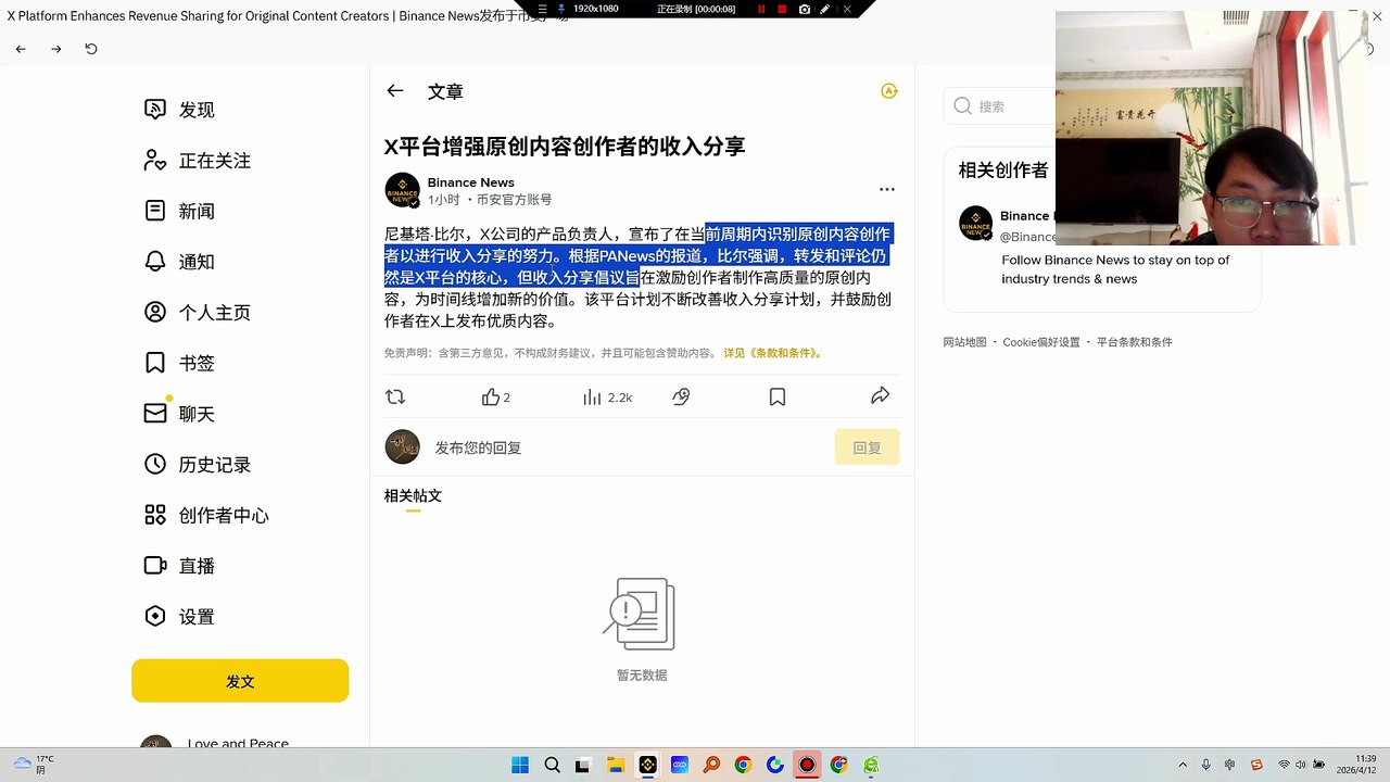 对于web3内容行业创作者，X是唯一高收入地带！！ Web3在X平台的六大变现路径