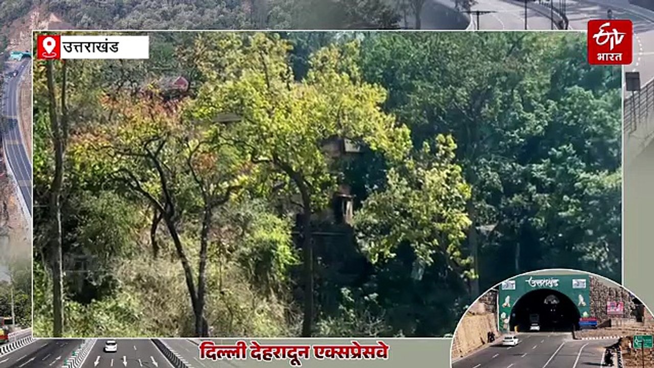 आइए देहरादून-दिल्ली एक्सप्रेसवे सफर पर, ₹12 हजार करोड़ की लागत से तैयार, 2.5 घंटे में पहुंचेंगे मंजिल तक