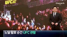 트럼프, ‘노딜’ 발표 순간 UFC 경기 관람