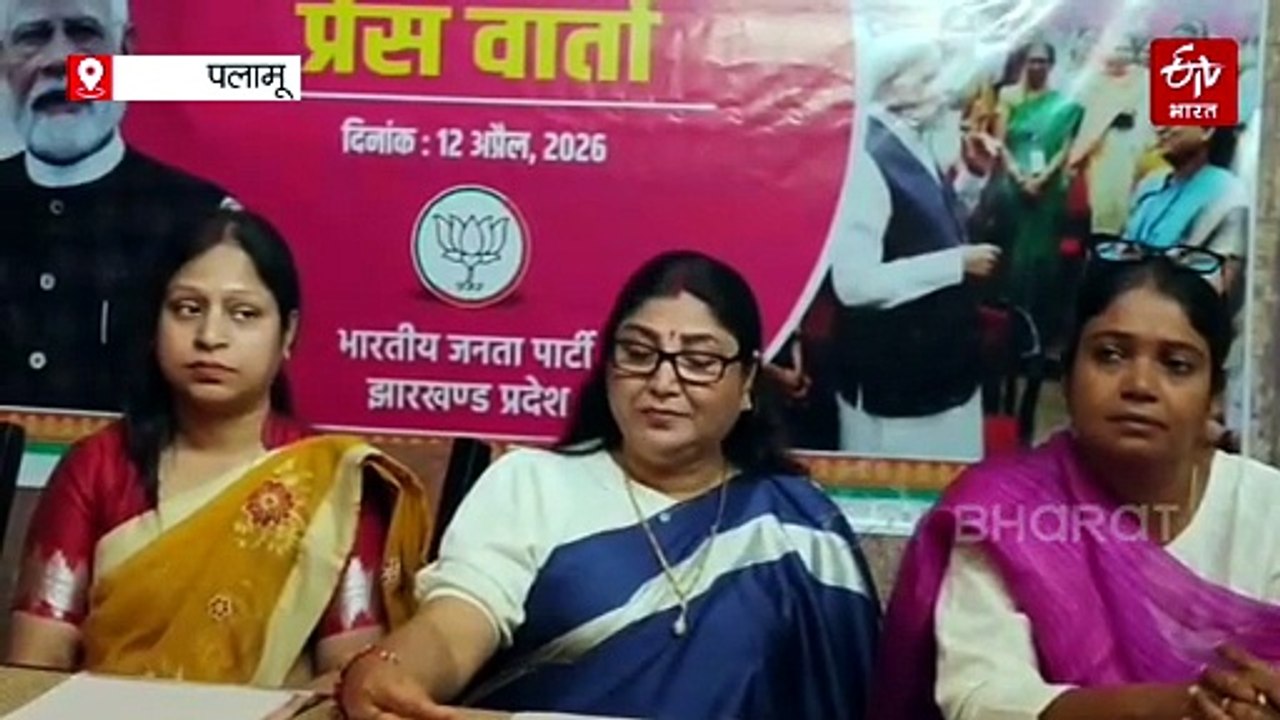 नारी शक्ति वंदन अधिनियम को लेकर पलामू की महिलाओं में उत्साह, मेयर ने कहा- अब महिलाएं नीति निर्माता बनेंगी