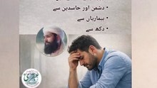 Agar Aap Pareshan Rehte Hain?Rozgar, Bimari Aur Dukh, Dushman Aur Hasideen Se | Surah Ar-Rahman