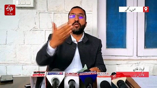رام بن میں ٹول میں اضافے، این ایچ کی 'بے قاعدگیوں'، اساتذہ کے تبادلوں پر کانگریس لیڈر فیروز خان کا ردعمل