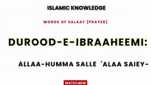 Durood-E-Ibraaheemi / درود ابراہیمی