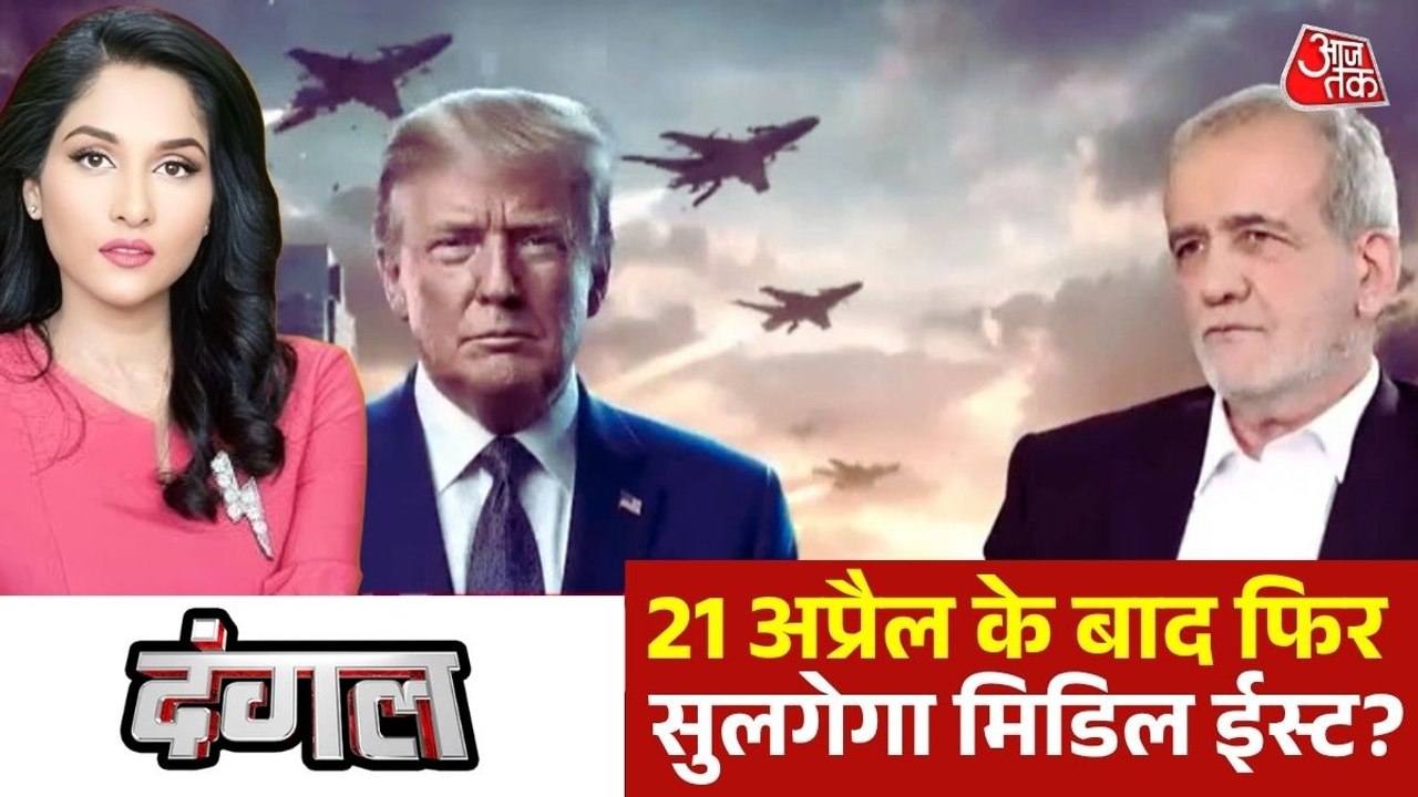 सीजफायर पर संकट, क्या फिर भड़केगी मिडिल ईस्ट में जंग? देखिए दंगल