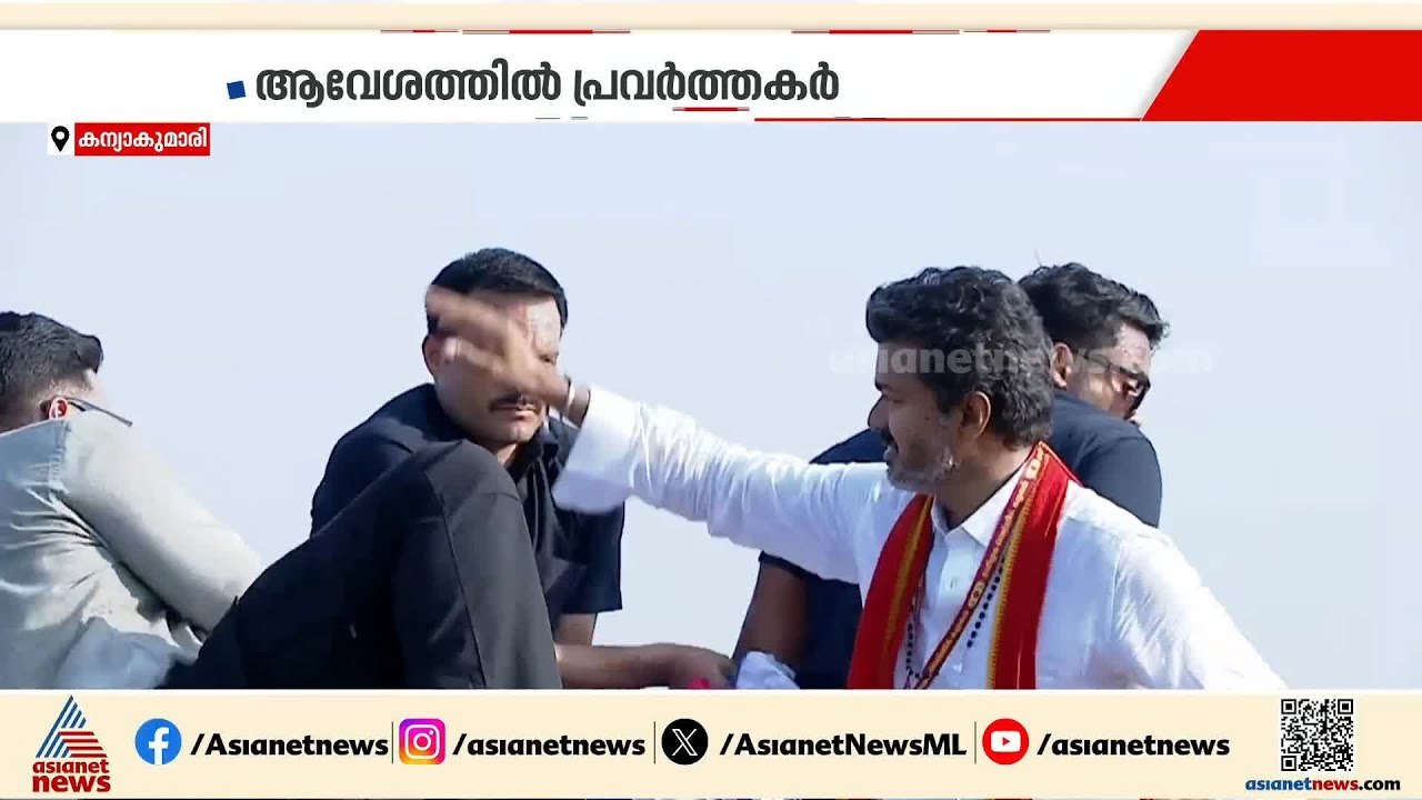 ഡിഎംകെയ്ക്ക് വിമർശനം സൈക്കിൾ ചവിട്ടി വിസിൽ അടിച്ച് ആരാധകരെ ആവേശത്തിലാക്കി വിജയ്