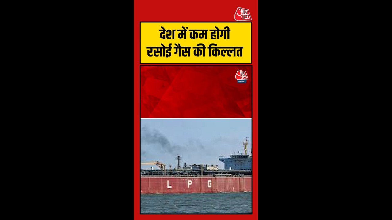 खुशखबरी! LPG लेकर आ रहे एक और भारतीय टैंकर ने किया होर्मुज पार