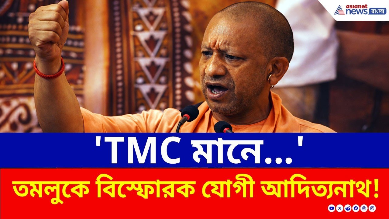 'TMC মানে...' তমলুকের জনসভায় বিস্ফোরক মুখ্যমন্ত...