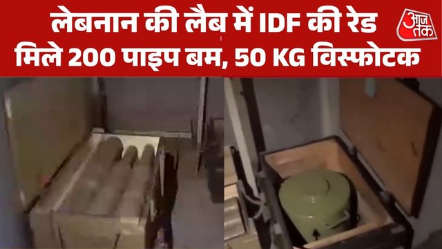 इजरायली सेना का लेबनान में बड़ा एक्शन, विस्फोटकों की लैब की तबाह