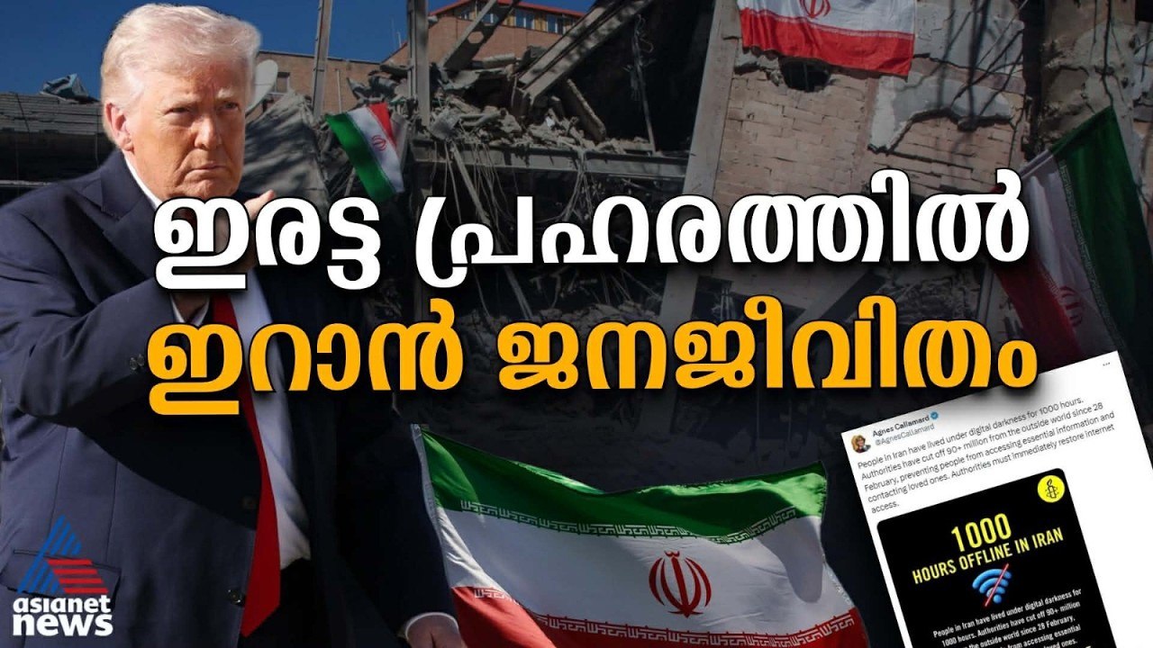 ട്രംപിന്റെ ‘ട്രംപ് കാർഡ്’;ഇറാനെതിരെ നാവിക ഉപരോധമോ? | Donald Trump Iran policy
