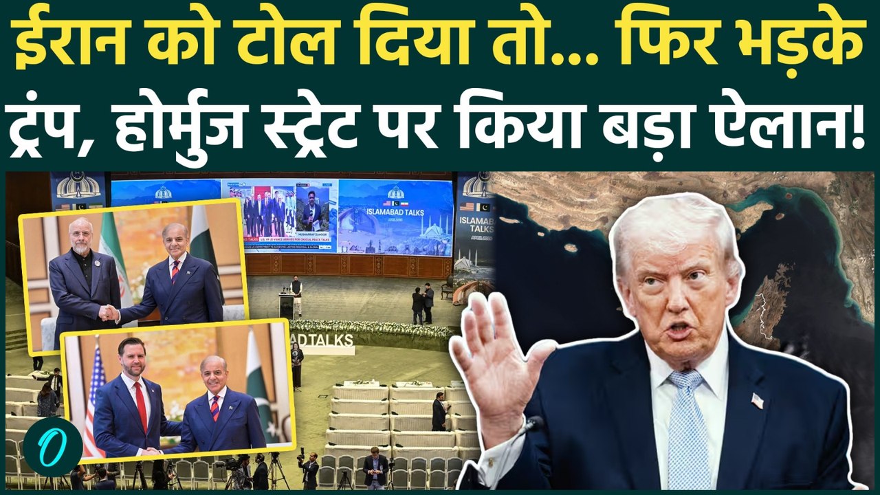 Iran को Trump की नई धमकी, Strait Of Hormuz पर ऐसा ऐलान, फिर होगा युद्ध? | US Iran Peace Talk Update