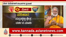ಕಾಳಸರ್ಪ ದೋಷ: ಕೈಗೆ ಬಂದ ತುತ್ತು ಬಾಯಿಗೆ ಬರಲ್ವಾ? | Graha Yuddha Astrology Predictions | Suvarna News