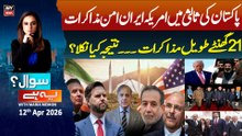 Sawal Yeh Hai || Maria Memon | 12th April 2026 - ARY News