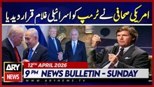 American journalist called Trump an ‘Israeli slave’ | ARY News 9 PM Bulletin 12th April 2026