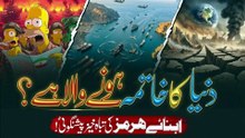 Qayamat Ki Nishani_ Hormuz _ End Time Sign_ Hormuz Crisis _ Noor TV