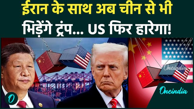 Iran-US War जंग में China कूदेगा? सीजफायर वार्ता फेल हुई तो Trump ने Jinping को धमकाया!| Islamabad