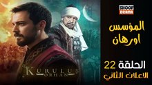 Kurulus Orhan HD - مسلسل المؤسس أورهان ــ الحلقة 22 - الاعلان الرسمي الثاني 🔥⚔️