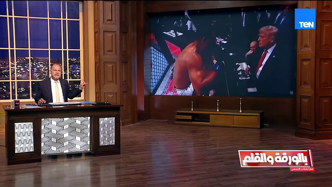 في توقيت حساس.. ترامب يشاهد المصارعة بينما العالم يترقب نتائج المباحثات