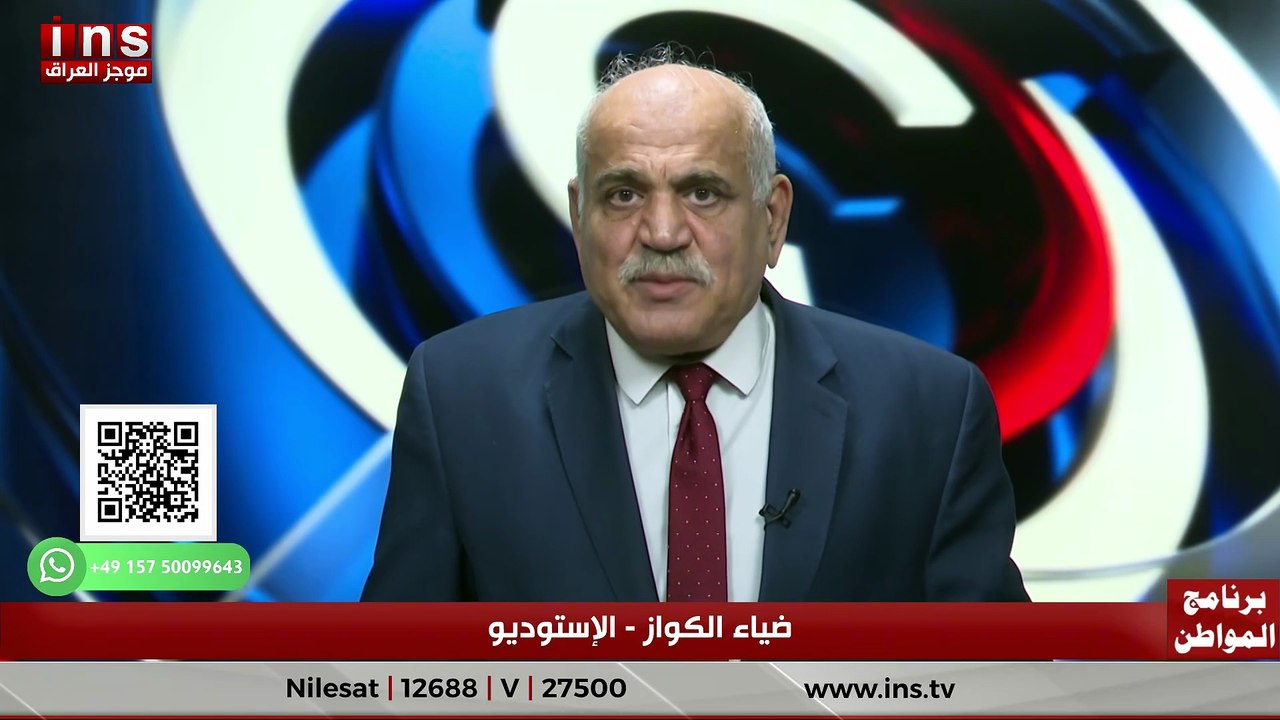 ميثاق النجاة… هل ينقذ العراق نفسه قبل فوات الأوان مع سمير عادل وضياء الكواز