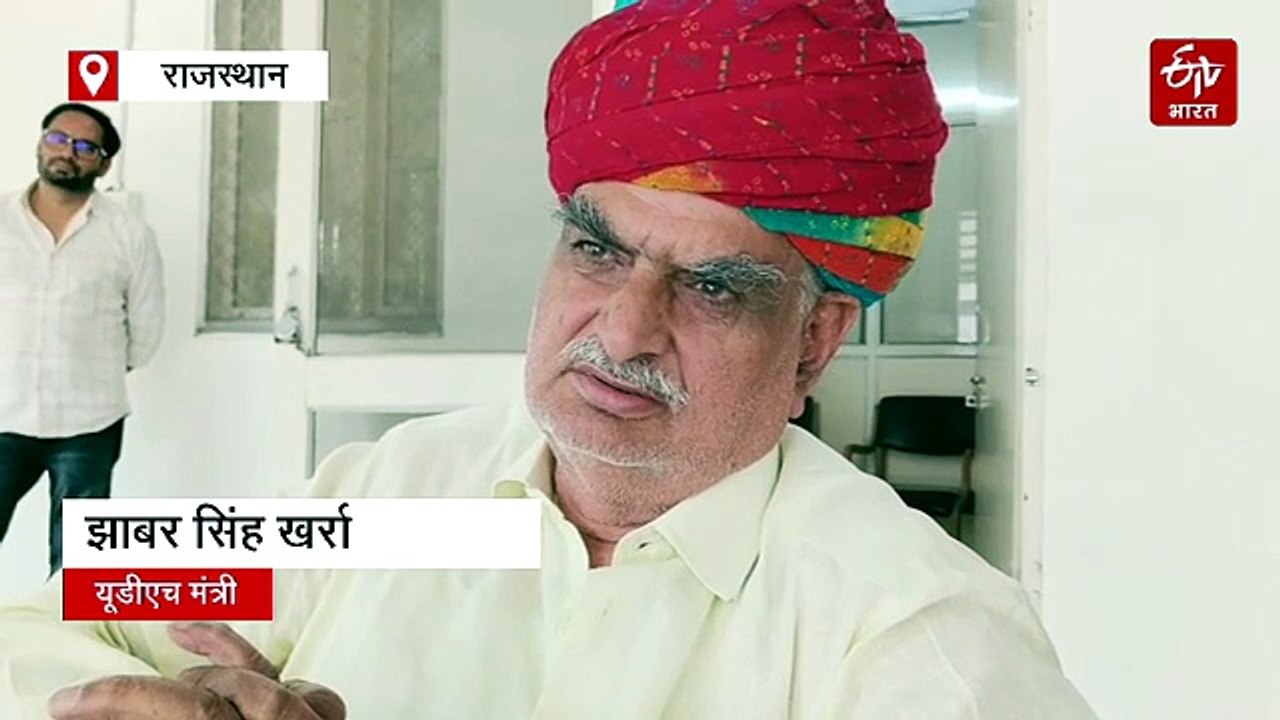 मंत्री खर्रा बोले-अगस्त से पहले निकाय चुनाव नामुमकिन, यूडीएच मंत्री ने एसआईआर पर भी उठाए सवाल