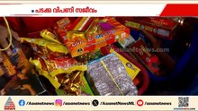 അഴിഞ്ഞാട്ടം മുതൽ ബണ്ണിവരെ; പേരിലും പൊട്ടലിലും വെറെെറ്റിയുമായി പടക്കവിപണി സജീവം |Vishu
