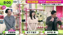 ノンストップ！  動画　2026年04月13日