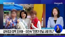 판 커지는 ‘부산 북갑’…한동훈 vs 하정우 빅매치 성사되나?