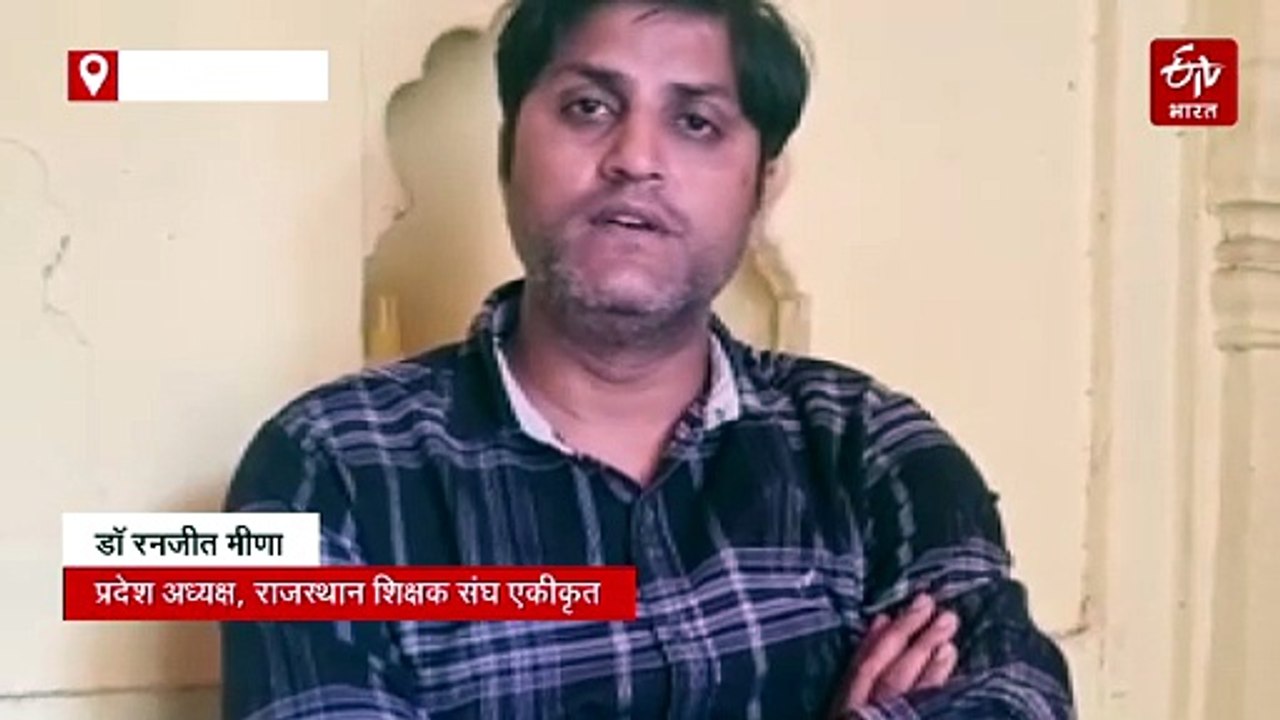 बदला सत्र,बढ़ा कन्फ्यूजन: शिक्षक संगठनों ने खोला मोर्चा, नए शिविरा पंचांग में पढ़ाई और मूल्यांकन प्रक्रिया पर उठाए सवाल