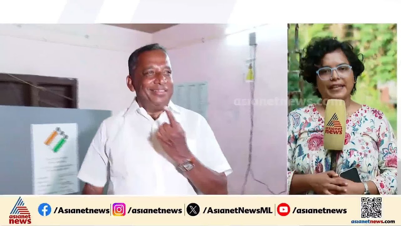 റെജി ചെറിയാൻ വോട്ട് ചെയ്തത് ഉപേക്ഷിച്ച ഹാഫ് സ്ലീവ് ധരിച്ച്; പുതിയെ വെളിപ്പെടുത്തലുമായി LDF