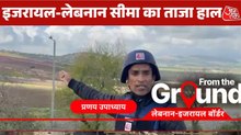 टूटे मकान, बिखरा सामान... इजरायल-लेबनान बॉर्डर पर बर्बादी का मंजर; देखिए ग्राउंड रिपोर्ट