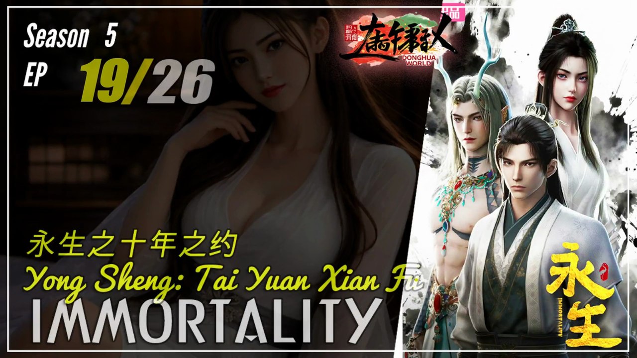 Immortality Season 5 EP 19 (75) 永生 Yong Sheng | Donghua  - 1080P CC English