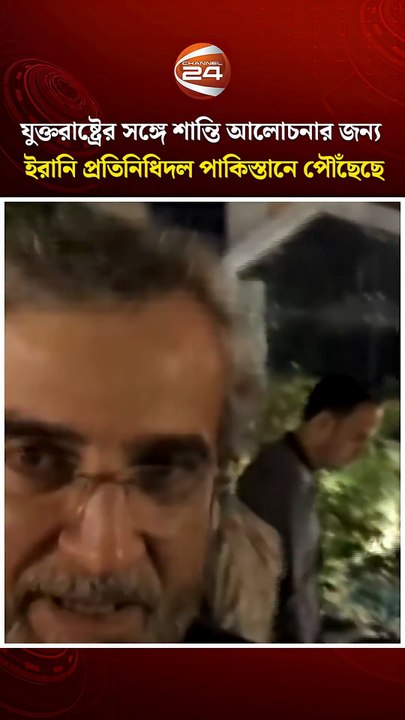 যুক্তরাষ্ট্র-ইরান শান্তি আলোচনায় কার শর্ত কী, কীসে রাজি? | Iran | US | Strait of Hormuz | Jago News