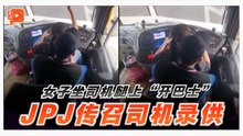 “双人开巴士”惹议 JPJ传召长巴司机录供