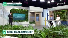 중동 휴전 협상 결렬과 코스피 '6천피' 환희, 이번 주 증시 향방은?