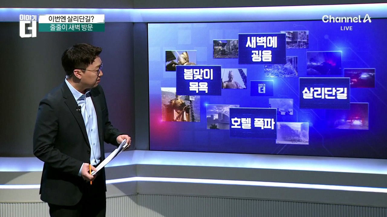 美 23층 호텔, 20초 만에 ‘와르르’…폭파 철거 현장