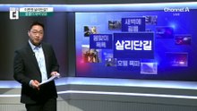 ‘심령 스폿’으로 우르르…‘살리단길’ 된 살목지?