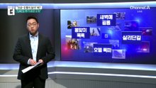 새벽 뒤흔든 ‘굉음’…청주 폭발 사고에 ‘아수라장’